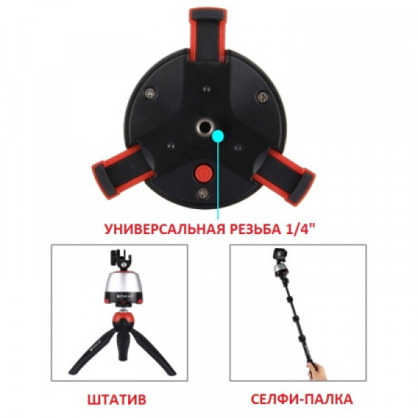 Штатив для панорамної зйомки Puluz PU362R (red)